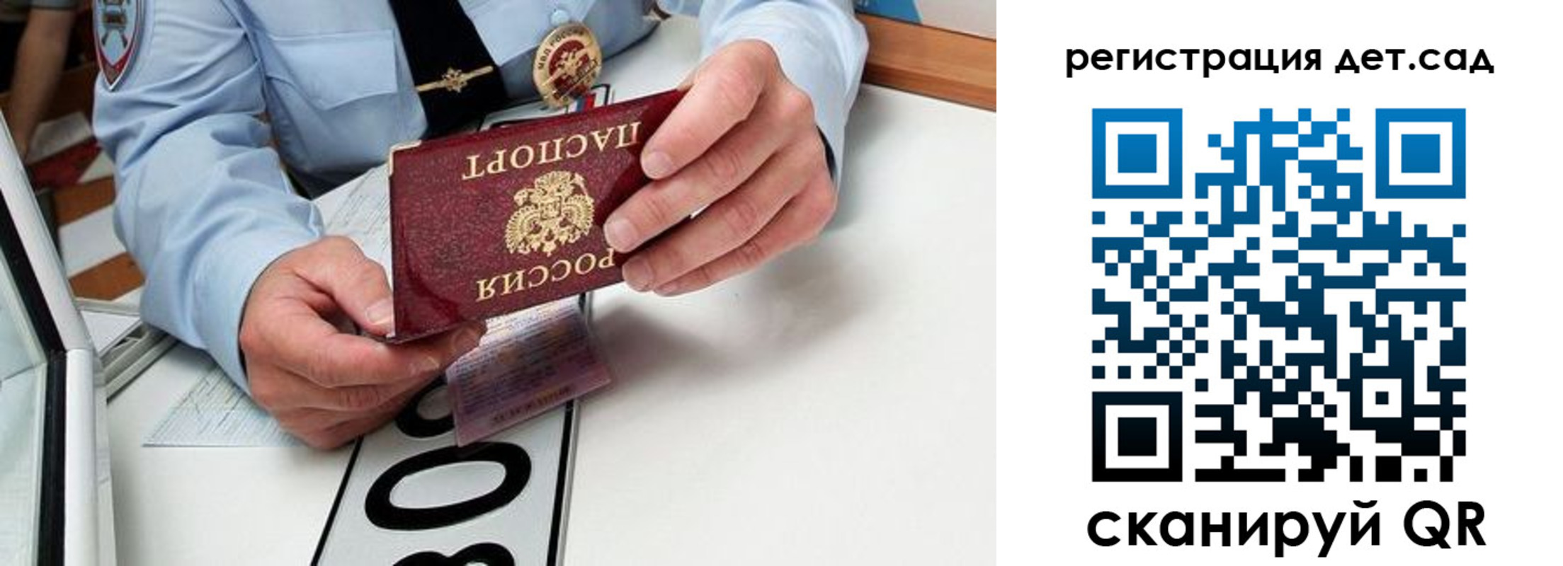 регистрация для школы в Краснокамске