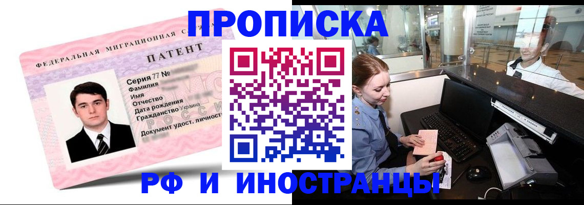 временная регистрация в квартире в Краснокамске